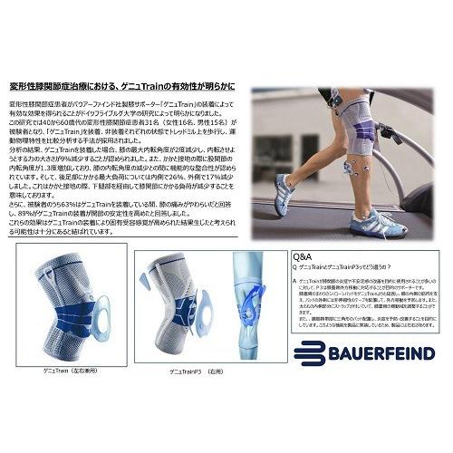 膝サポーター サイズ交換可 バウアーファインド Bauerfeind ゲニュトレイン ゲニュTrain 黒 チタン ブラック 送料無料 医療用｜suppo-ysshop｜10