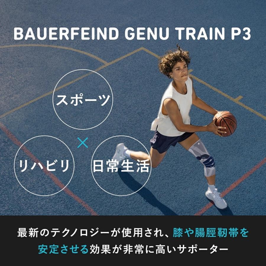 NEW リニューアル バウアーファインド Bauerfeind ゲニュトレインP3 第