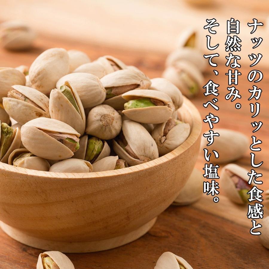 イメージカタログ トップ 100 ピスタチオ 殻 食べ られる