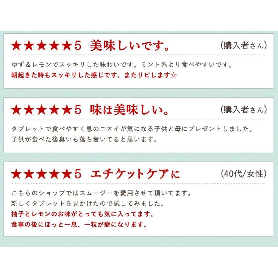 口臭予防 サプリ 12個セット アロマタブレット365フローラ 30粒x12 約360日分 天然果汁ユズ レモン味 ブレスケア デオケア ニオイ 柿抽出物パンシル 乳酸菌 Ec12 Atf365 005 サプリアル365 Natural Food通販 通販 Yahoo ショッピング