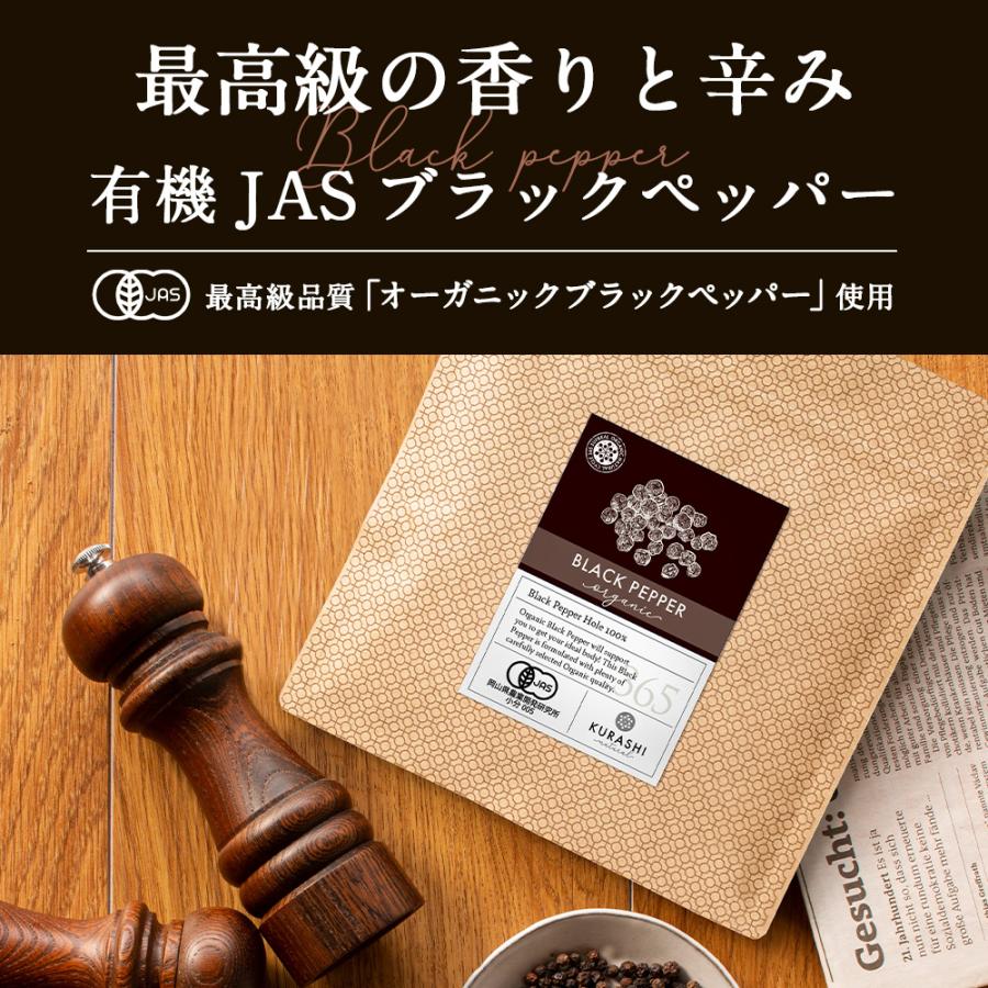 ブラックペッパー ホール 100g 黒胡椒 オーガニック 有機jas 無農薬