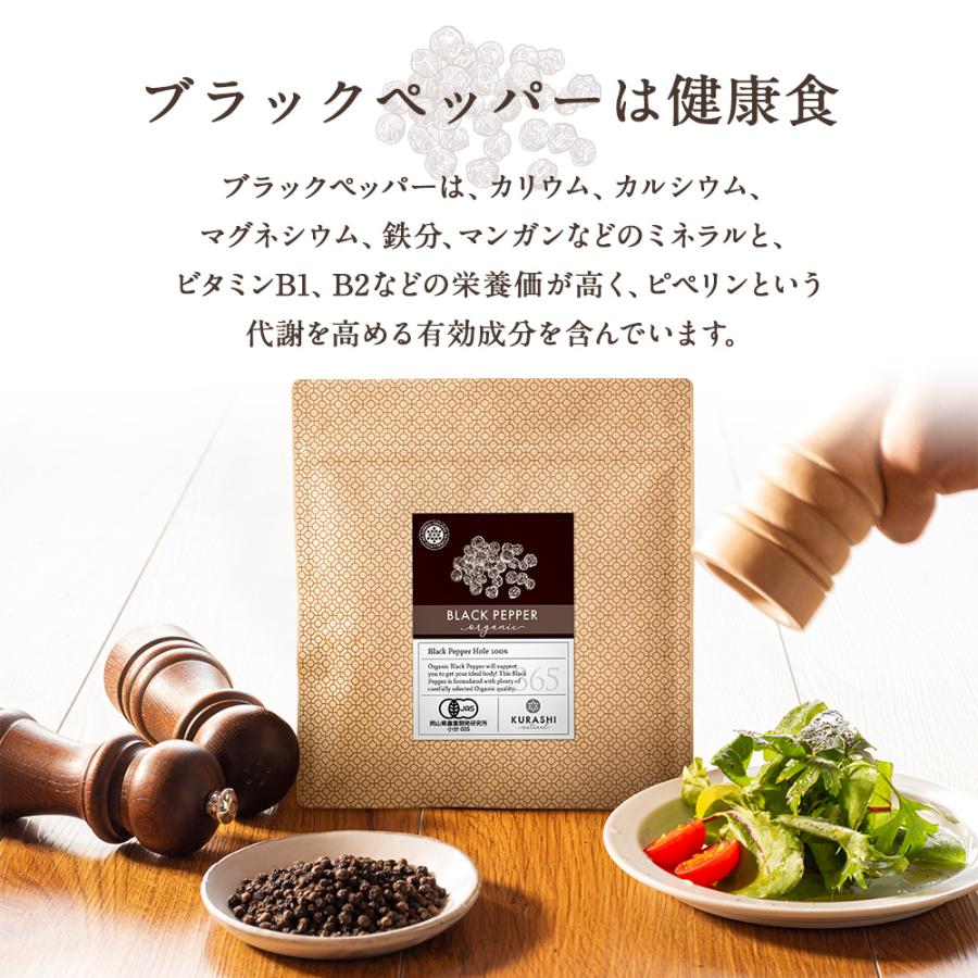 ブラックペッパー ホール 100g 黒胡椒 オーガニック 有機jas 無農薬