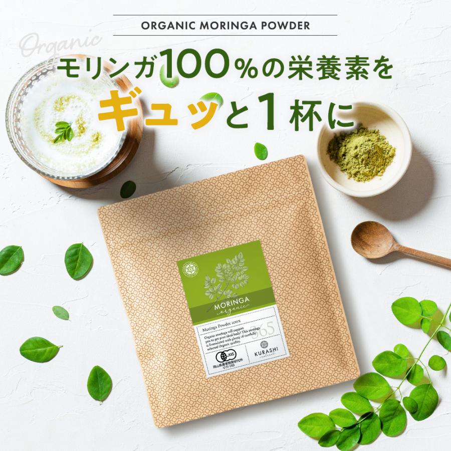 モリンガ パウダー 100g 3袋 フィリピン産 スーパーフード 青汁 有機