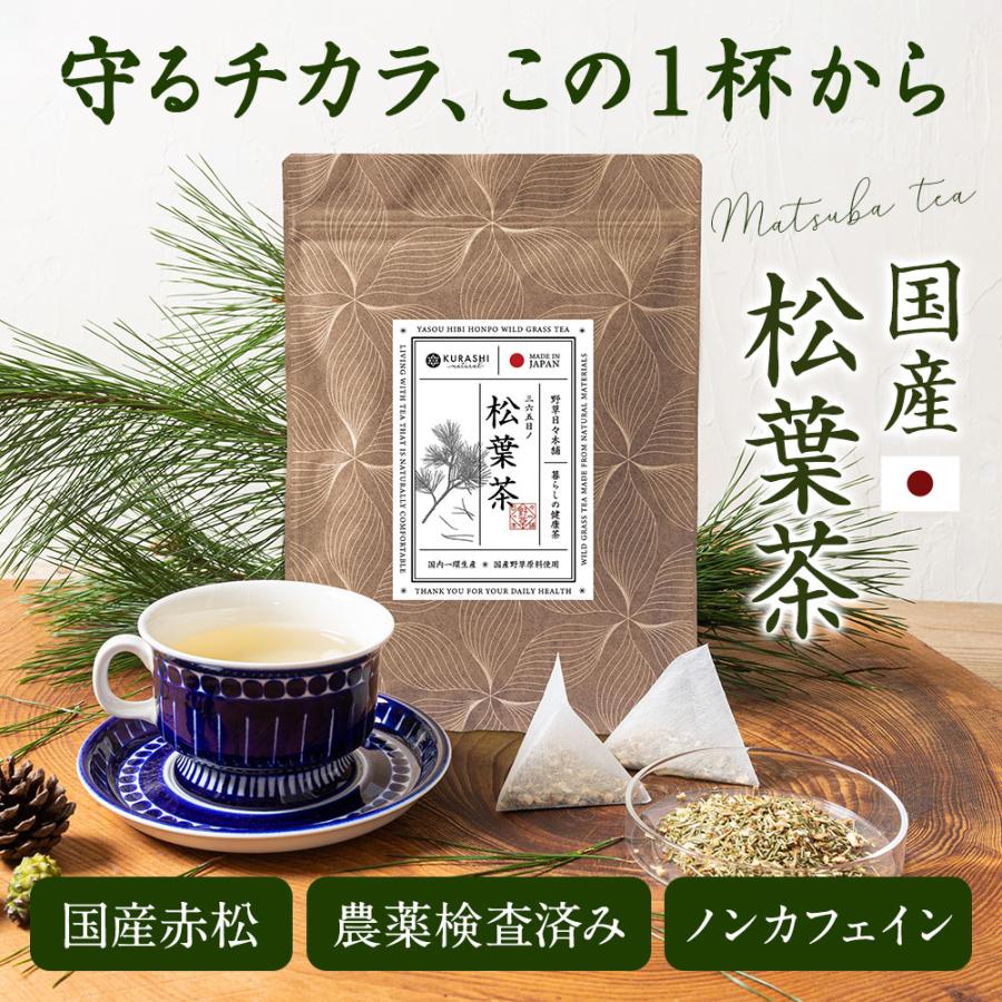 農薬不使用‼️天然大王松/長ーい松葉/3本松葉　100 サイズ箱1杯‼️ 松葉茶 国産 無農薬 2g×30包 ノンカフェイン 残留農薬ゼロ 松の葉茶