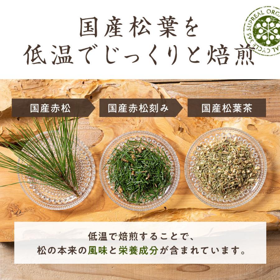 ［国産］松葉茶300g 楽天市場】松葉茶 国産 40包 健康茶 アカマツ 100%国産 日本