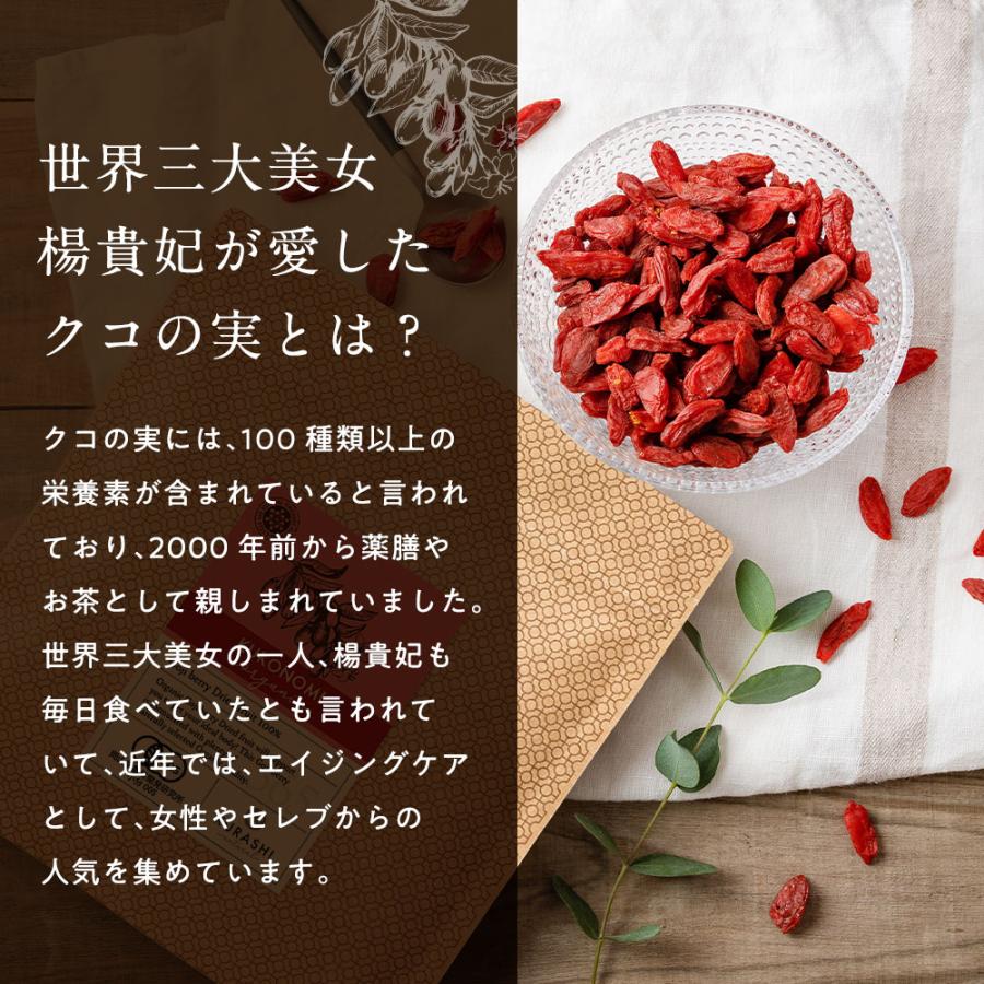 クコの実 無農薬 有機jas オーガニック コジベリー くこのみ ゼアキサンチン スーパーフルーツ ビタミン エイジングケア 100g ...