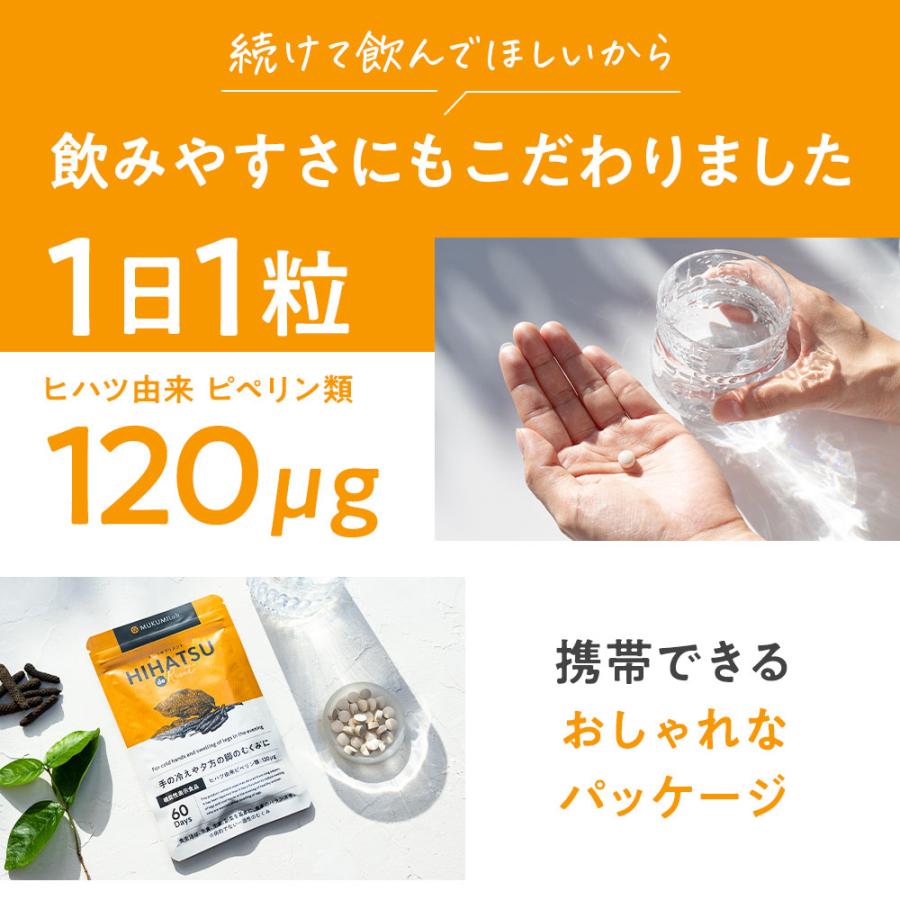 むくみ サプリ 60日分 6個セット機能性表示食品 ヒハツ 250mg 解消