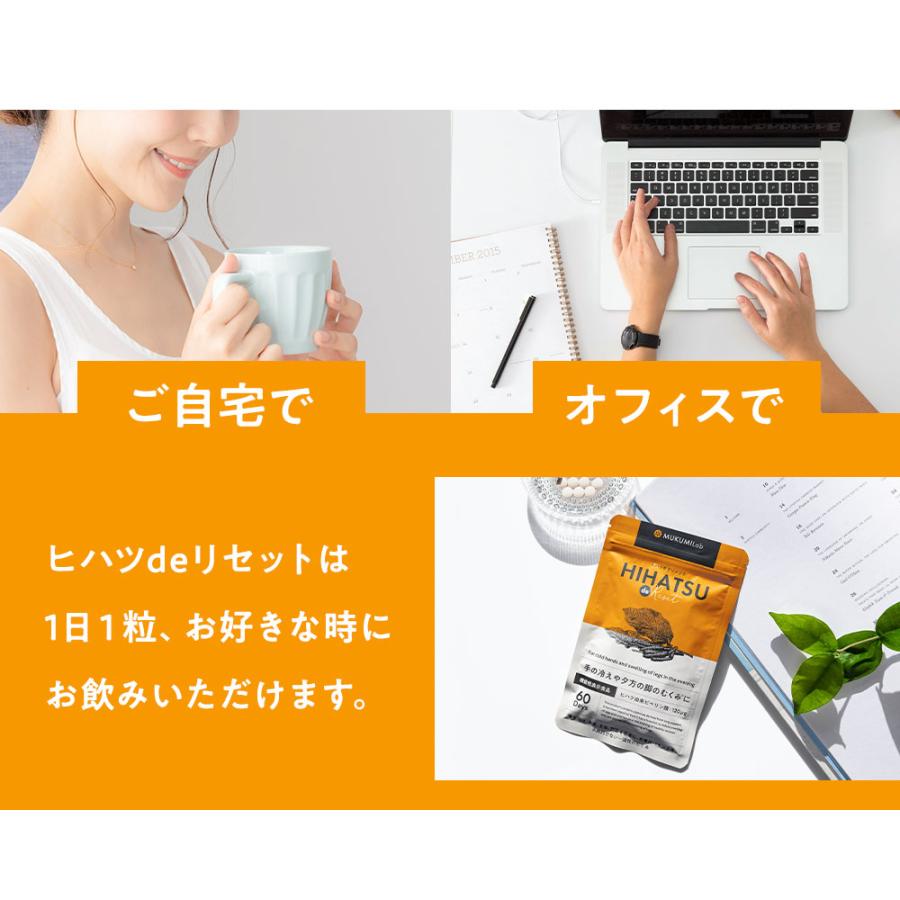 むくみ サプリ 60日分 6個セット機能性表示食品 ヒハツ 250mg 解消