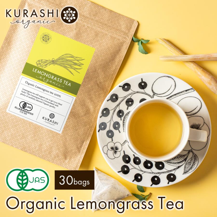 レモングラスティー オーガニック 30包 ティーバッグ ノンカフェイン ハーブティー 有機JAS の商品画像