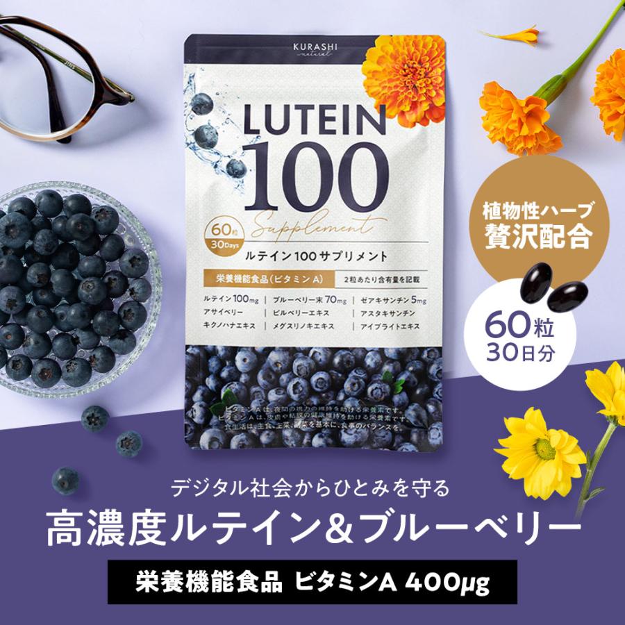 賞味期限間近のため50%OFF】 ルテイン サプリ ルテインサプリメント