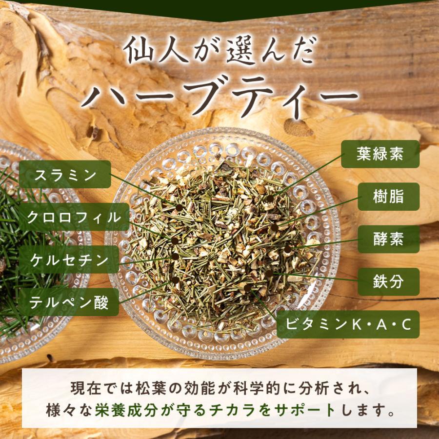 松葉茶 国産 無農薬  MIAページ♡ 松葉茶 国産 無農薬 赤松 ノンカフェイン 飲み物 ギフト 残留