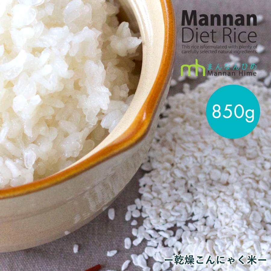 こんにゃく米 マンナンヒカリ 850g 徳用 ダイエット 糖質制限 糖質50%カット 糖質オフ カロリーオフ マンナンヒメ 無農薬 無添加 TV放送で話題 :mh850g-01:KURASHI natural - 通販 - Yahoo!ショッピング こんにゃく米 マンナンヒカリ 850g 徳用 ダイエット 糖質制限 糖質50%カット 糖質オフ カロリーオフ マンナンヒメ 無農薬 無添加 TV放送で話題 :mh850g-01:KURASHI natural - 通販 - Yahoo!ショッピング