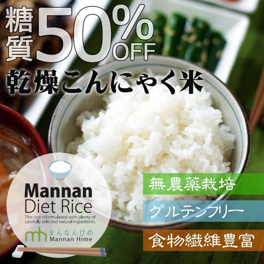市場 送料無料 こんにゃく米 マンナンごはん マンナンヒカリ 1kg×3個セット 大塚食品 業務用 市場 送料無料 こんにゃく米 マンナンごはん マンナンヒカリ 1kg×3個セット 大塚食品 業務用