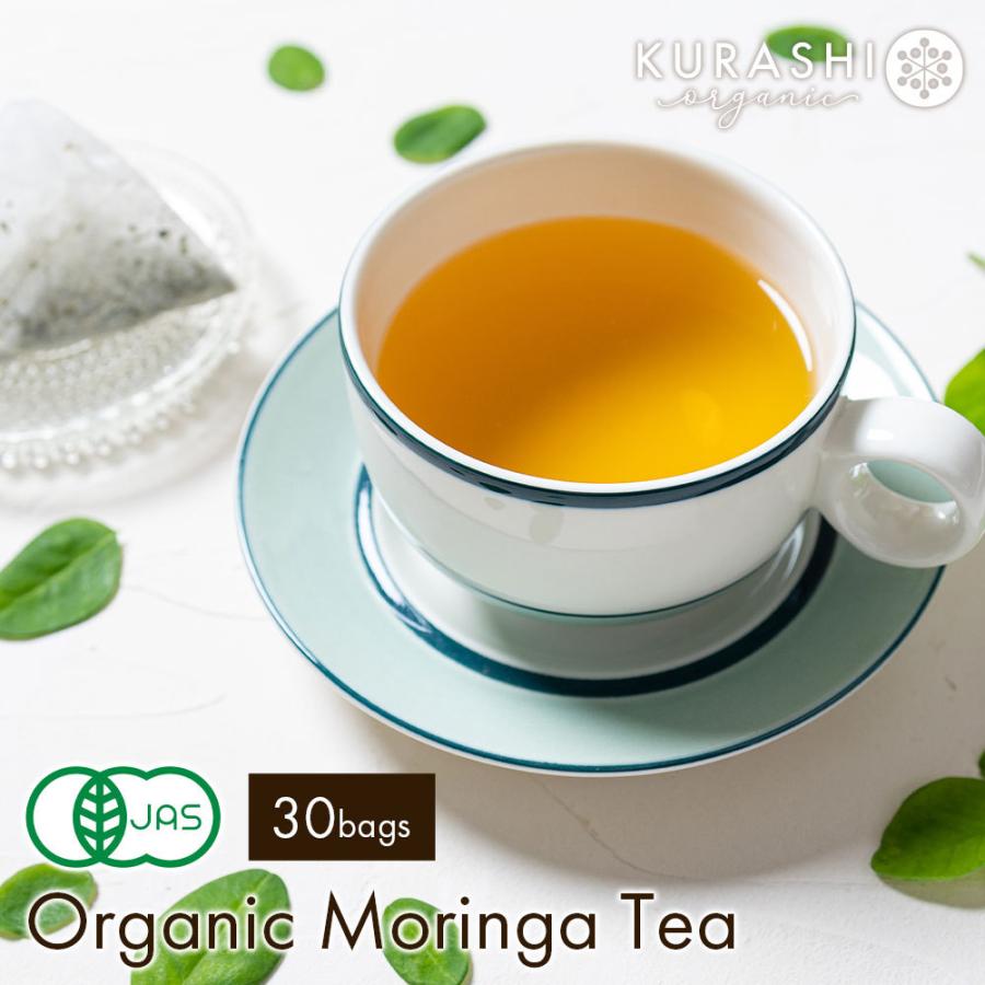 有機 モリンガ茶 2g×30包 オーガニック ティーバッグ モリンガティー ミネラル スーパーフード 99％以上節約 ※アウトレット品 健康茶 無農薬 ハーブティー
