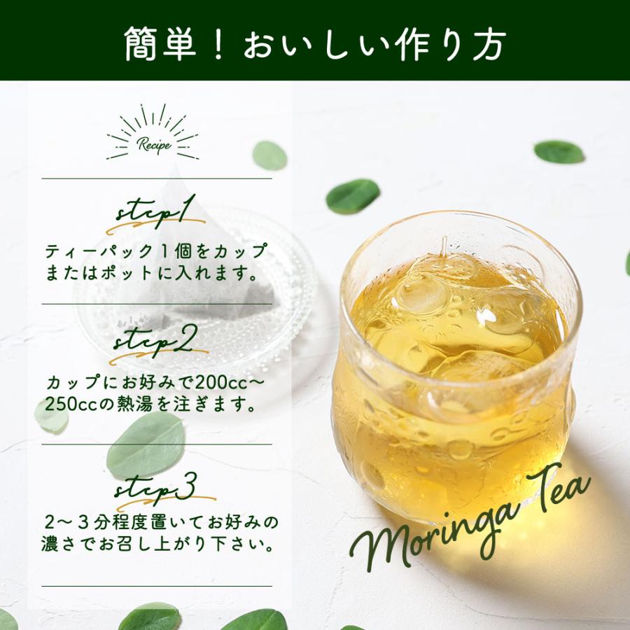 モリンガ茶 国産 オーガニック スーパーフード モリンガ ノンカフェ