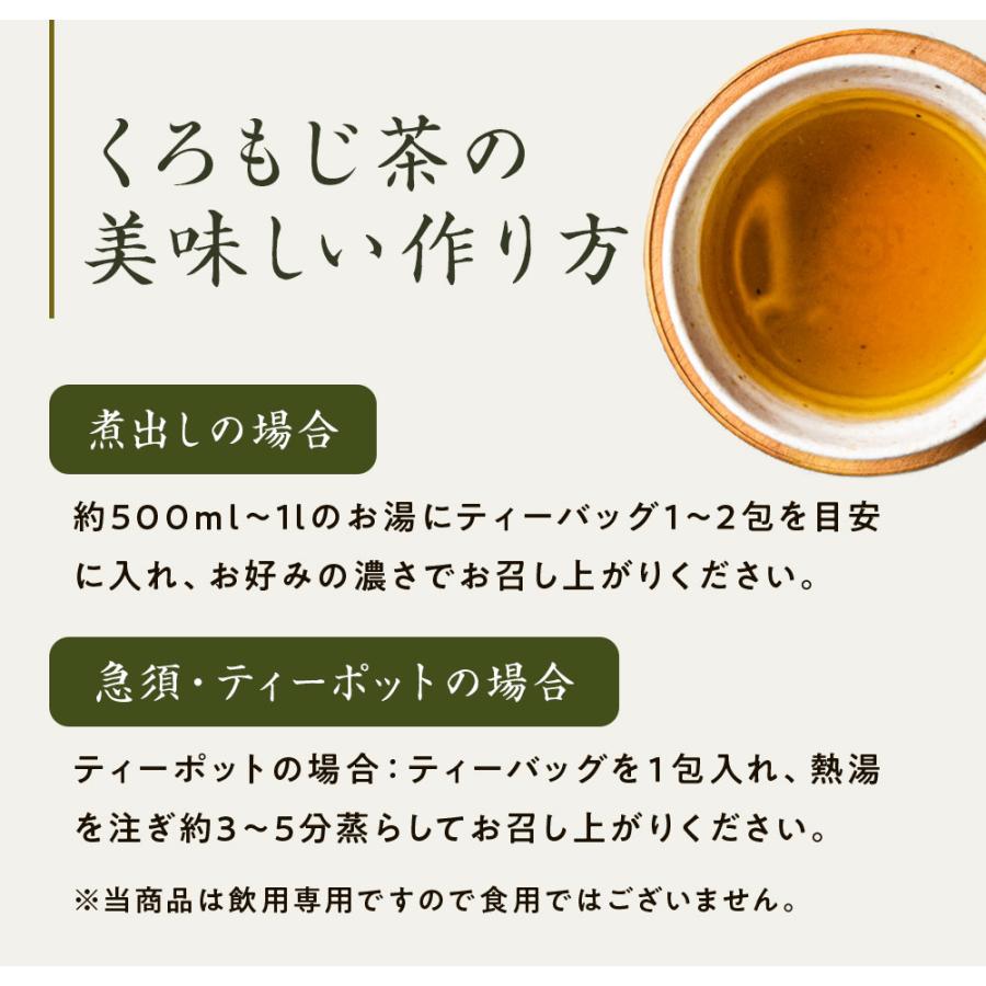 国産 くろもじ茶 3g×30包 90g 国内製造 黒文字 クロモジ ティーバッグ