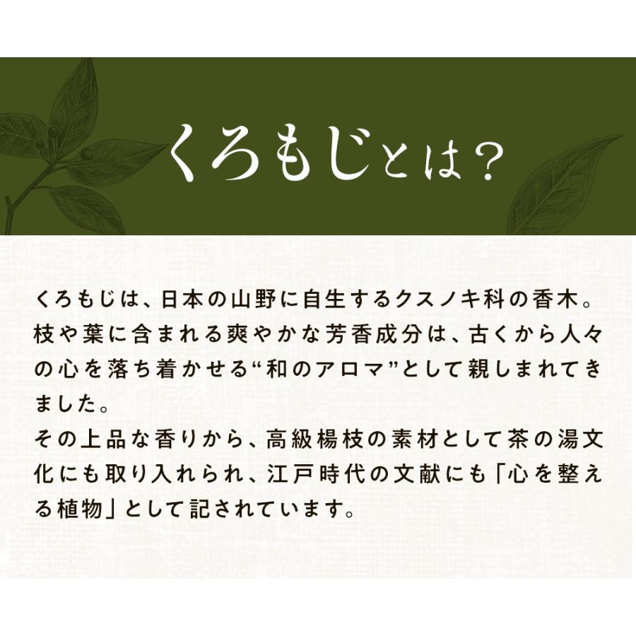 国産 くろもじ茶 3g×30包 90g 国内製造 黒文字 クロモジ ティーバッグ
