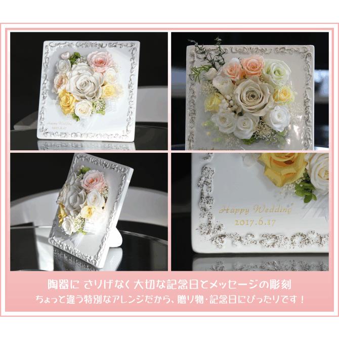 プリザーブドフラワー 枯れないお花 ウエディング 名入れ 記念日 彫刻