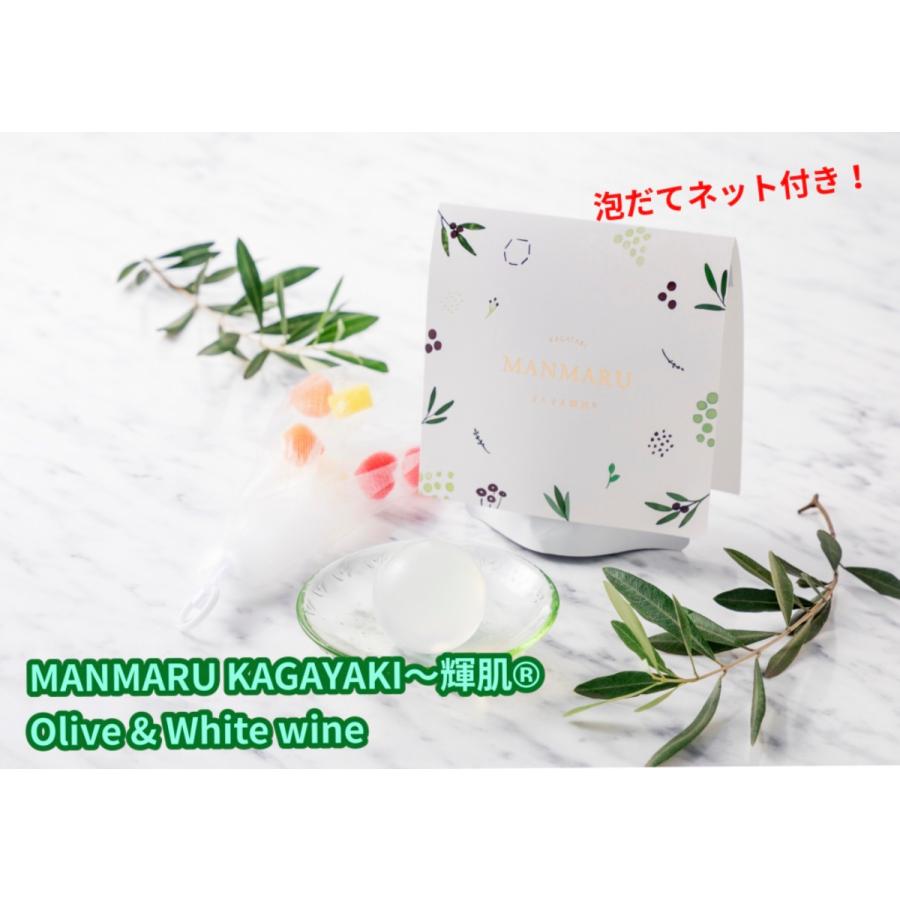 MANMARU KAGAYAKI Olive & White wine〜泡立てネット付き｜supreme118