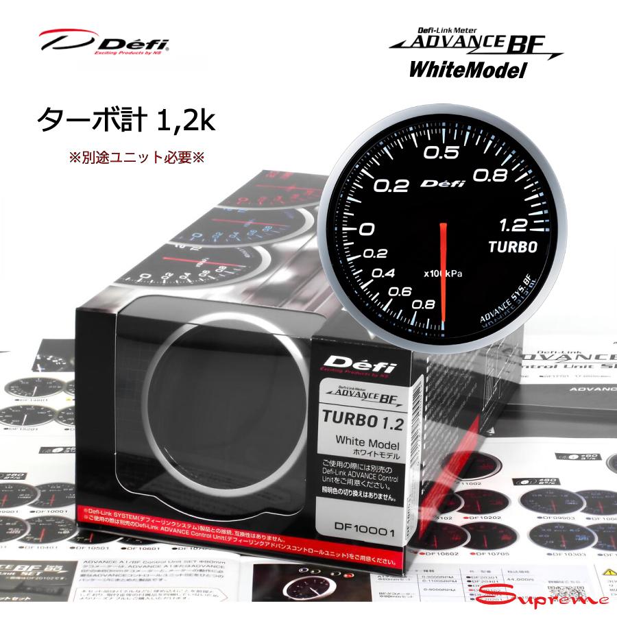 即納【Defi正規品】デフィ ADVANCE BF 60Φ ホワイト ターボ計(1.2K) メーター DF10001 単品 ユニット別売 | Defi