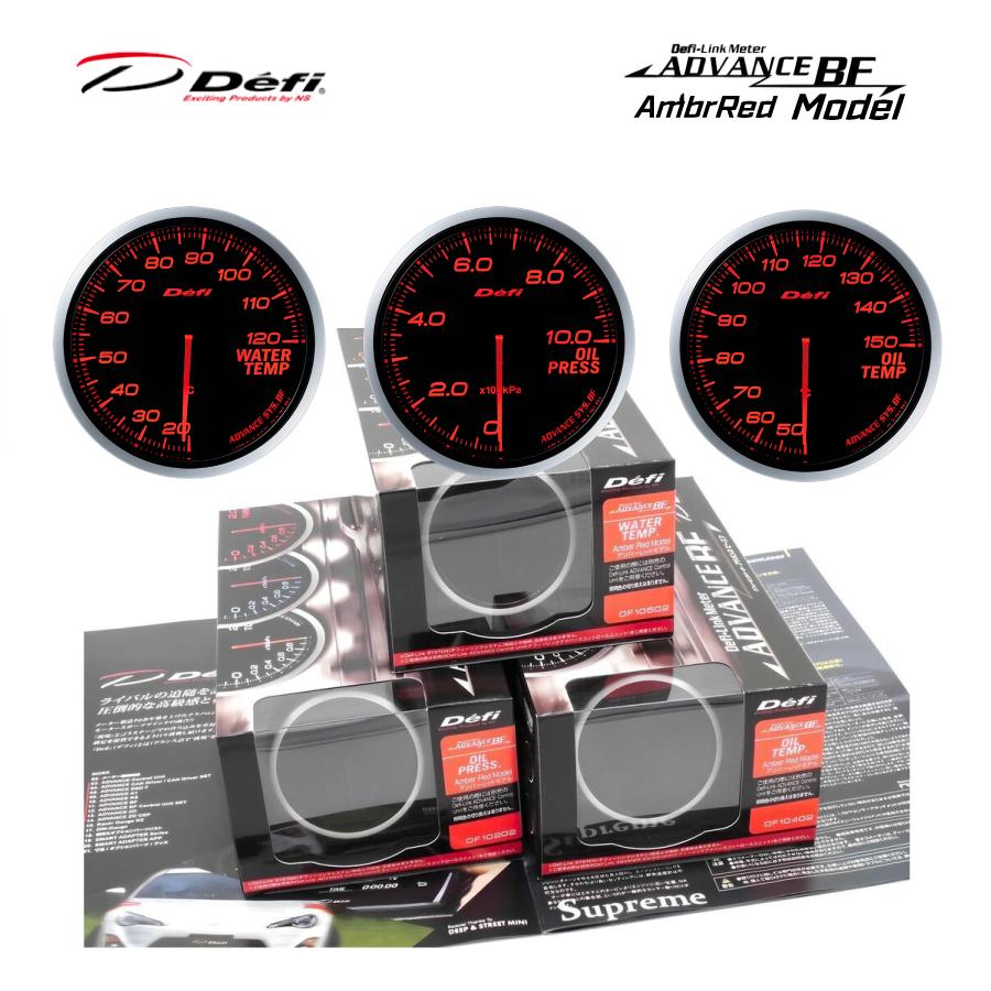 Defi ADVANCE BF アンバー セット （Defi Advance BF Style Bundle 