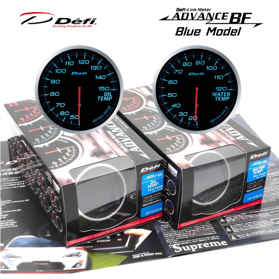 Defi（デフィ） Defi ADVANCE BF 60φ ブルー 水温計 油温計 セット 