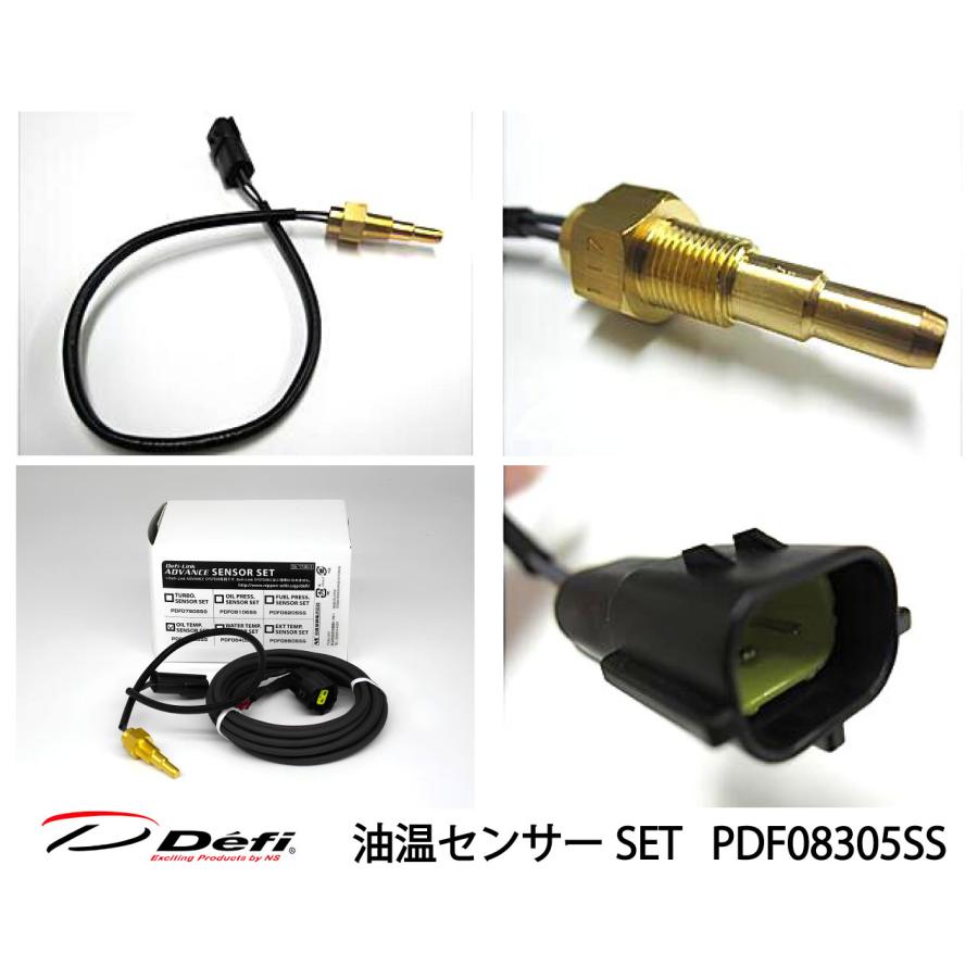 Defi ADVANCE 油温センサーセット 1/8PT PDF08305SS | Defi