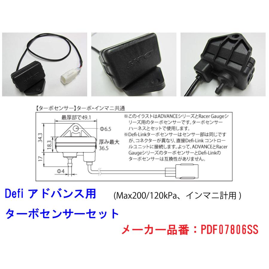 Defi アドバンス ターボセンサーセット PDF07806SS ホース3又付 | Defi | 01