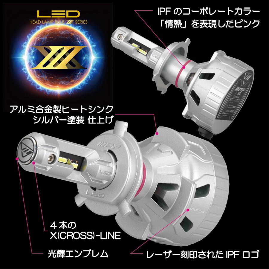IPF ヘッドライト LED H4 バルブ 6500K 341HLB ipf ledヘッドライト