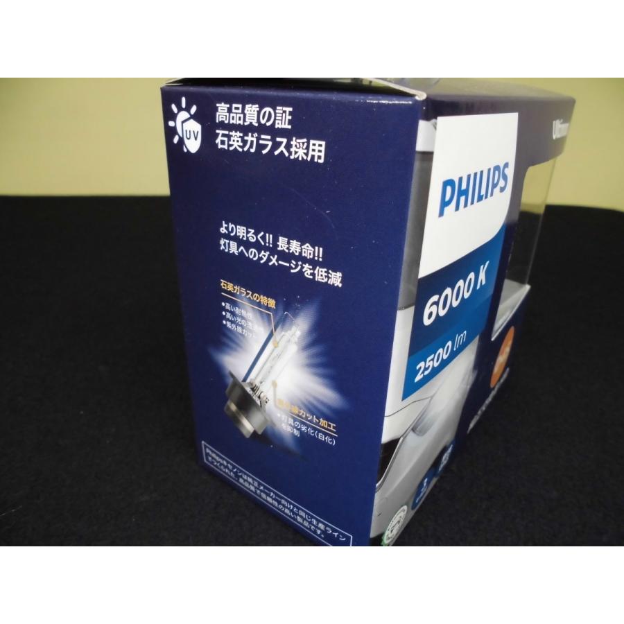 数量限定特価！！　PHILIPS フィリップス  純正HID交換用バルブ 【アルティノン WX】6000K D4S 42402WXX2JP 【送料無料 】おまけ付き！｜supreme｜03