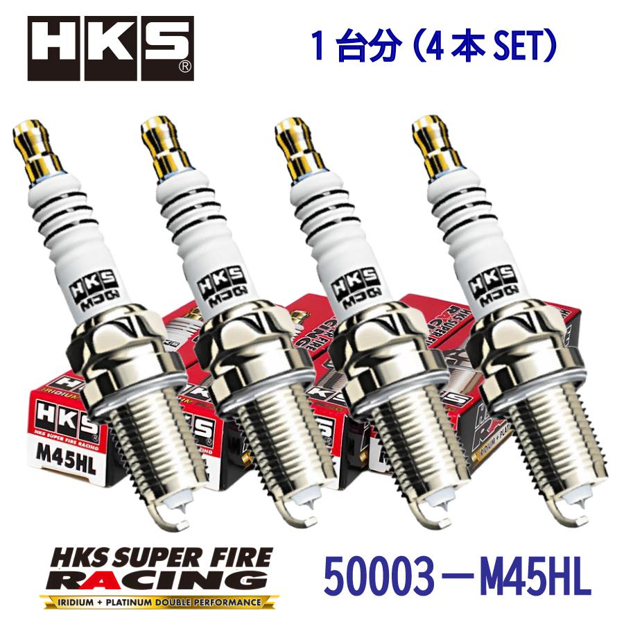 NGK9番相当,HKSプラグ4本1SET,50003-M45HL,SUPERFIRERACING [2ZR-FXE