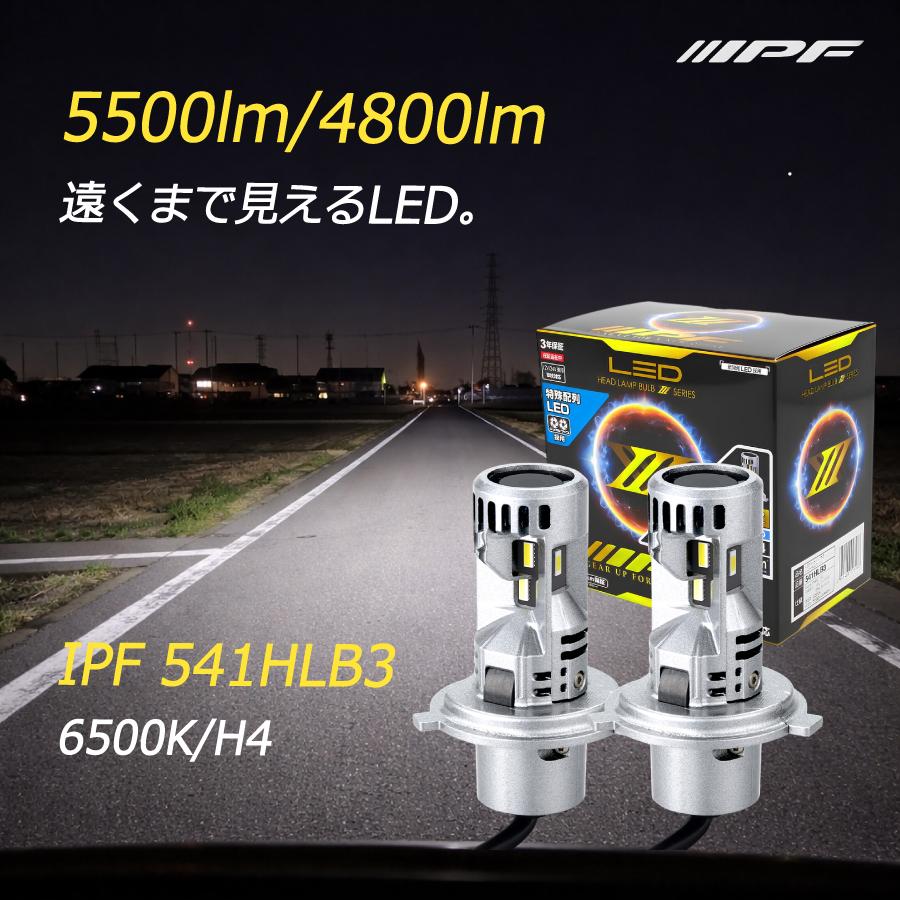 IPF IPF 541HLB3 LEDヘッドライトバルブ H4 Hi/Low 6500K 5500lm 車検