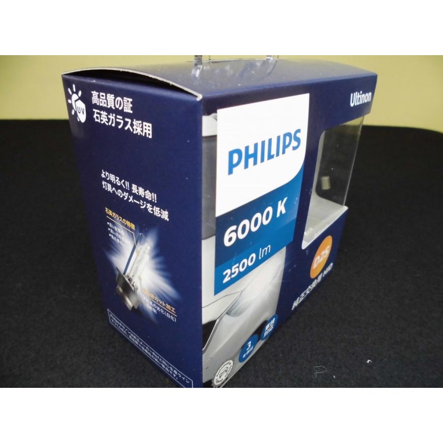 PHILIPS フィリップス  純正HID交換用バルブ 【アルティノン WX】6000K D2S 85122WXX2JP 【送料無料 】　おまけ付き！！｜supreme｜03