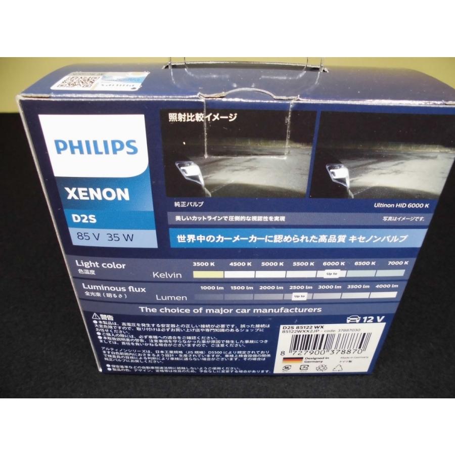 PHILIPS フィリップス  純正HID交換用バルブ 【アルティノン WX】6000K D2S 85122WXX2JP 【送料無料 】　おまけ付き！！｜supreme｜05