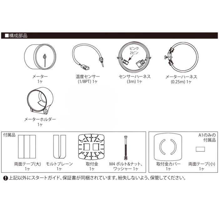 即納【Defi正規品】ADVANCE A1 60φ 3連メーターセット コントロールユニットSE付 | Defi | 06