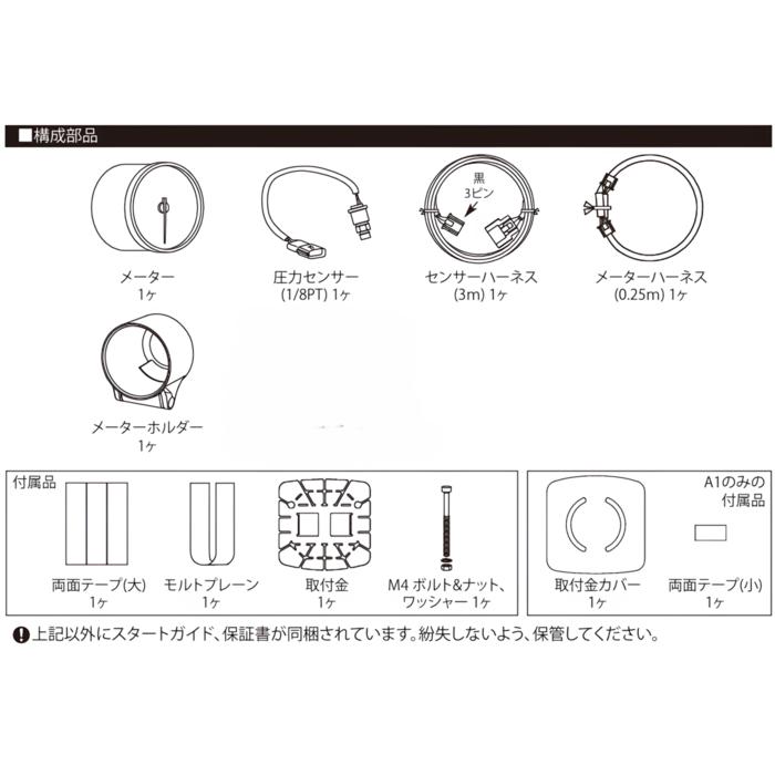 即納【Defi正規品】ADVANCE A1 60φ 3連メーターセット コントロールユニットSE付 | Defi | 10