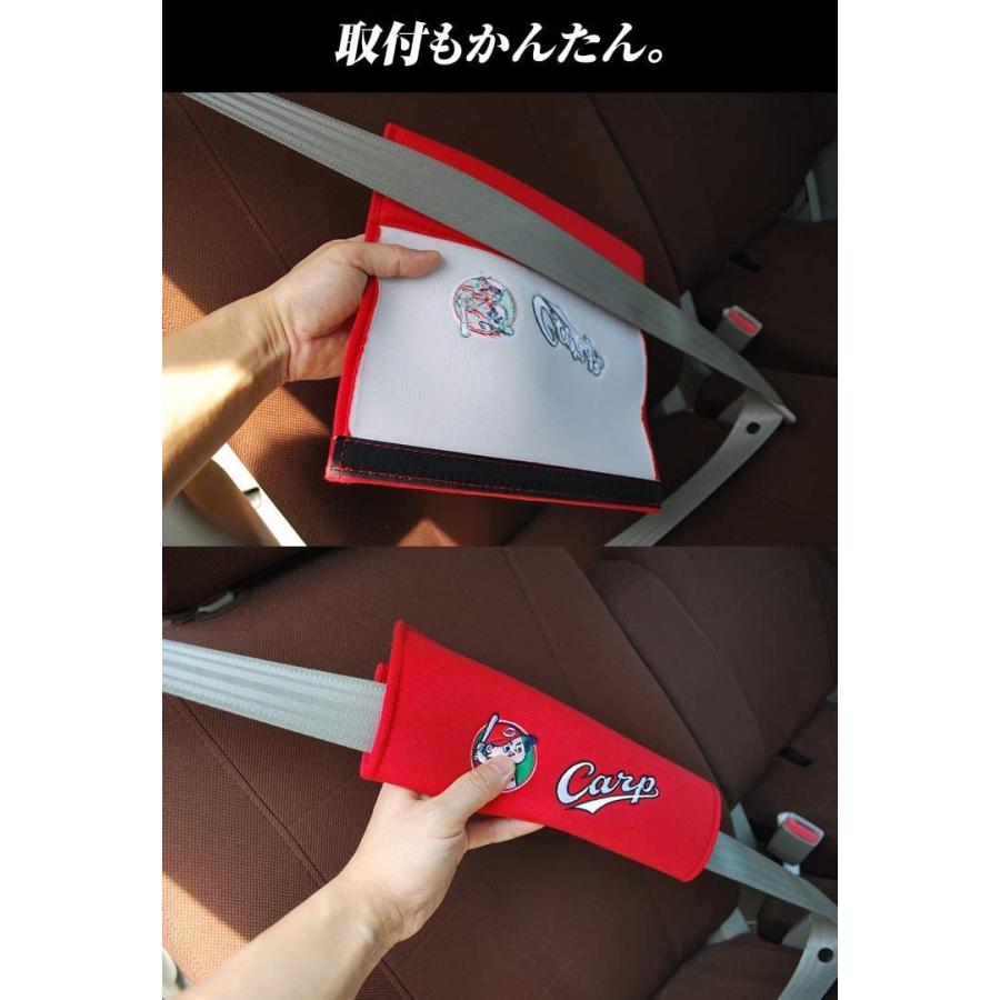 シートベルト パッド 2個1SET お買い得 広島東洋カープオフィシャル