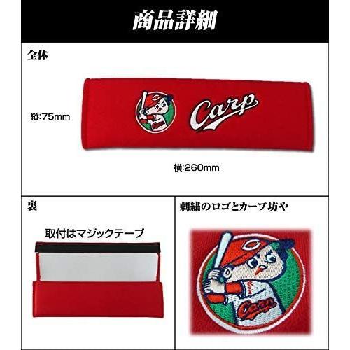 シートベルトパッド 1個 広島東洋カープ オフィシャル カー