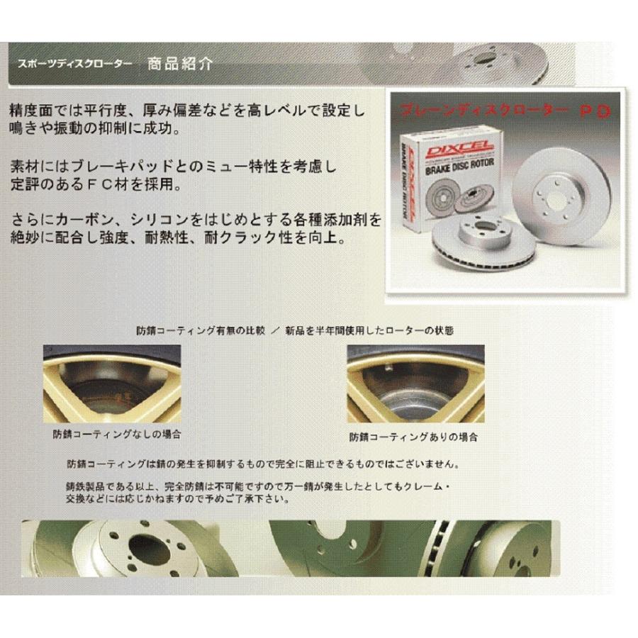 デイクセルローターPDフロントプレミオNZT26015&16インチ車