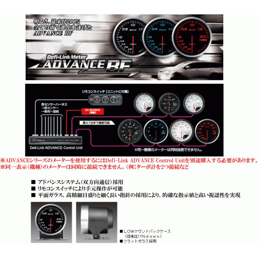 格安格安Defi デフィ ADVANCE BF ホワイト ターボ計 （ブースト計）(MAX表示1.2K） ６０φ DF10001 計器類、電子パーツ 