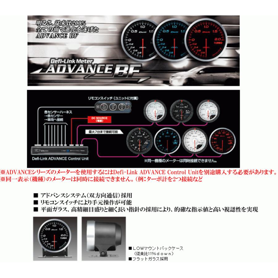 SALE／87%OFF】 Defi デフィ ADVANCE BF ターボ計200kPaモデル
