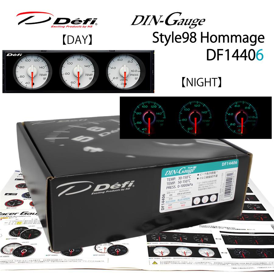 Defi（デフィ） 在庫有 Defi DIN-Gauge Style98 Hommage 3連メーター 