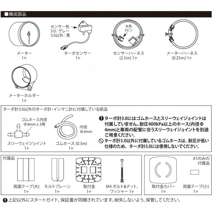 在庫有 Defi ADVANCE A1 60φ 3連メーターセット コントロールユニットSE付の画像