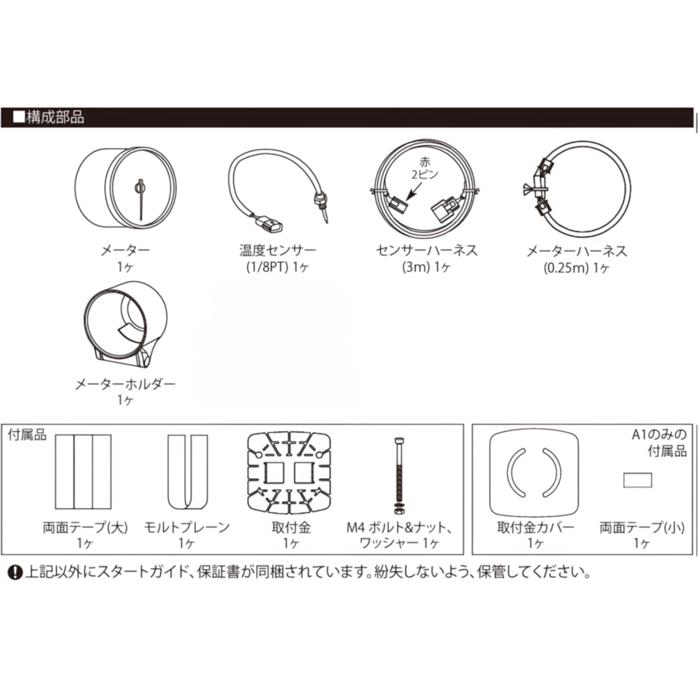 在庫有 Defi ADVANCE A1 60φ 3連メーターセット コントロールユニットSE付の画像