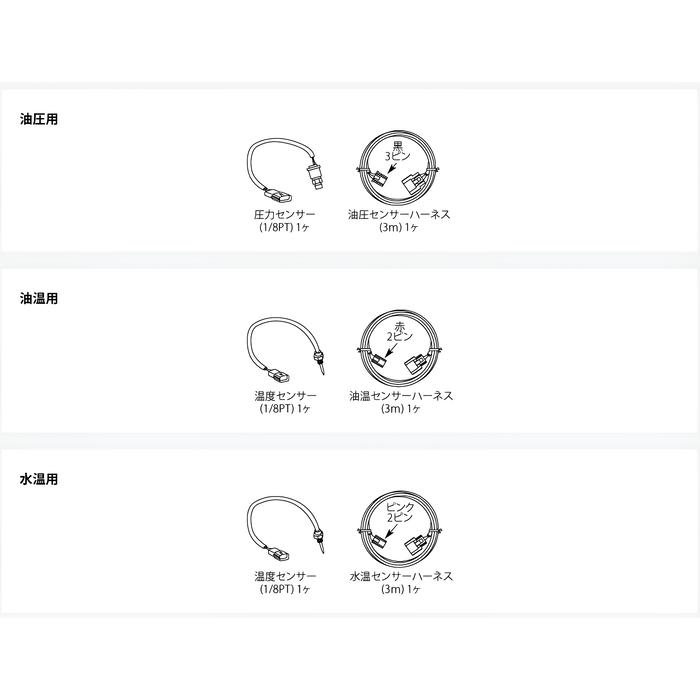 Defi（デフィ） 在庫有 Defi ADVANCE Control Unit SENSOR PKG