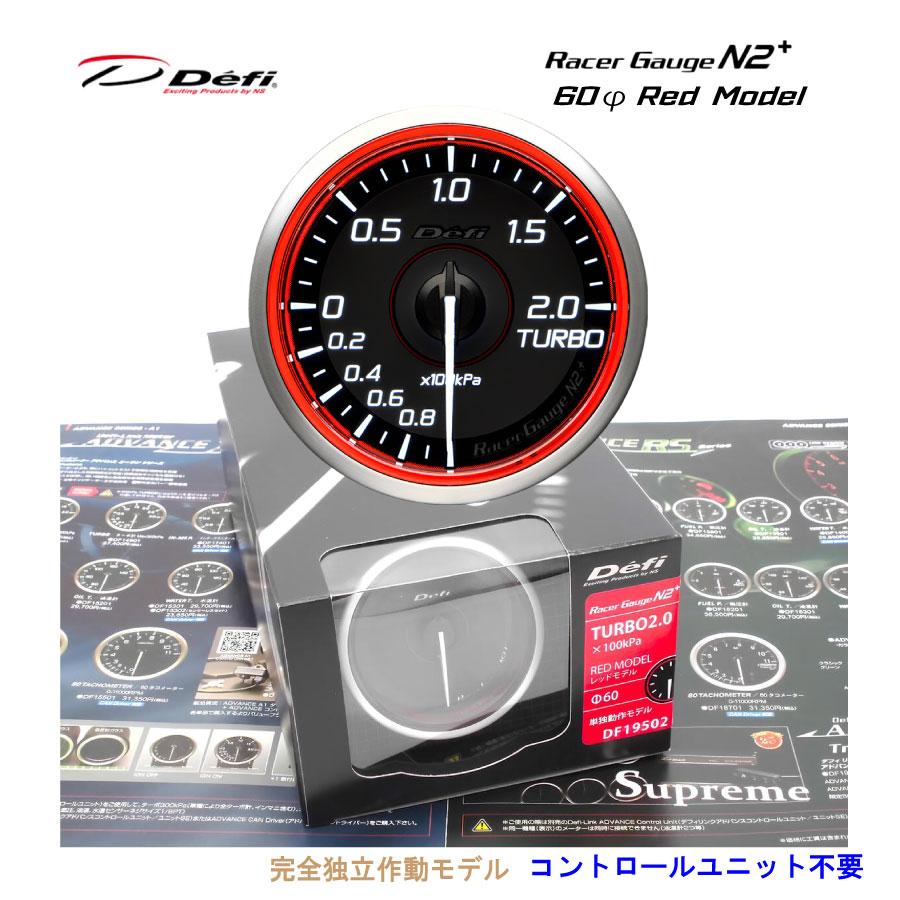 在庫有 Defi Racer Gauge N2プラス デフィ レーサーゲージ 60Φ（レッド 