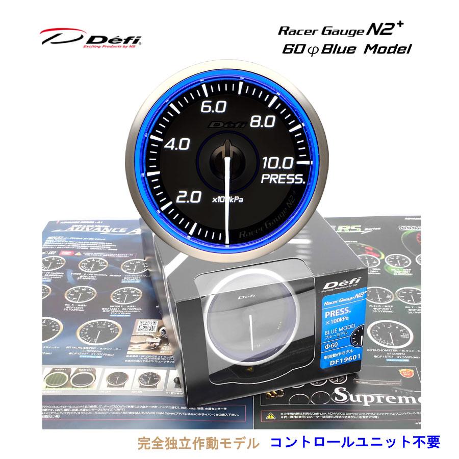 在庫有 Defi Racer Gauge N2+ ブルー 60φ 圧力計 DF19601 : スプリーム 