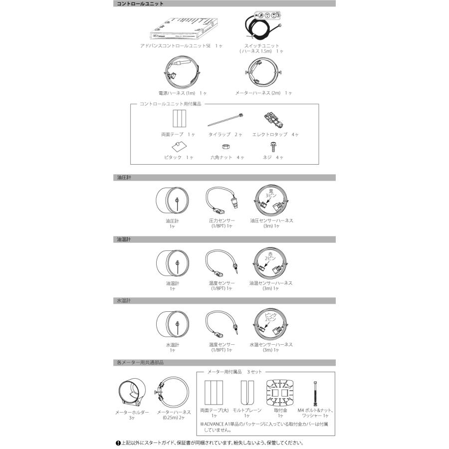限定モデル Defi ADVANCE A1 Triple Meter Package ユニットSE付の画像