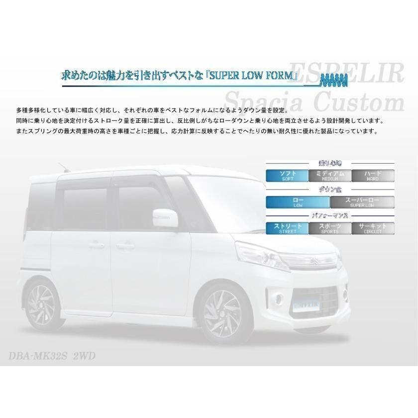 ESPELIR エスペリア スーパーダウンサス インプレッサG4 GJ2 2WD 1.6 