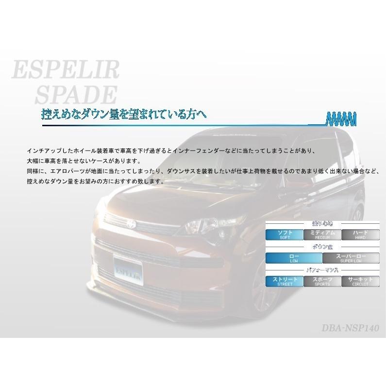 ESPELIR（エスペリア） エスペリア|ダウンサス/エブリィワゴン,DA64W